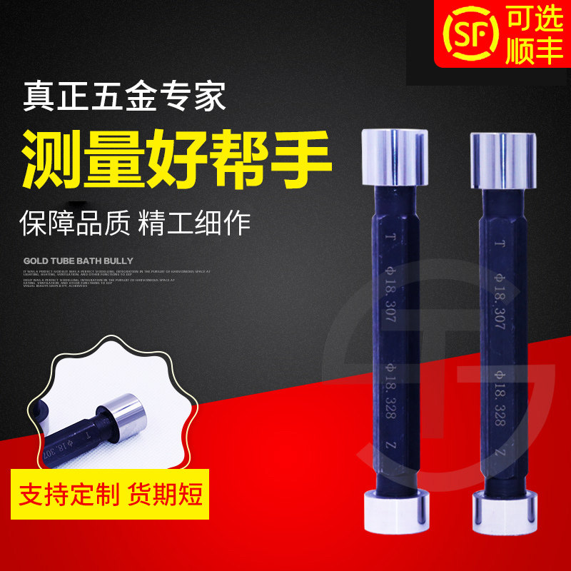 钨钢塞规通止规光面n针规塞规光滑通止规检具非标环规量具定做