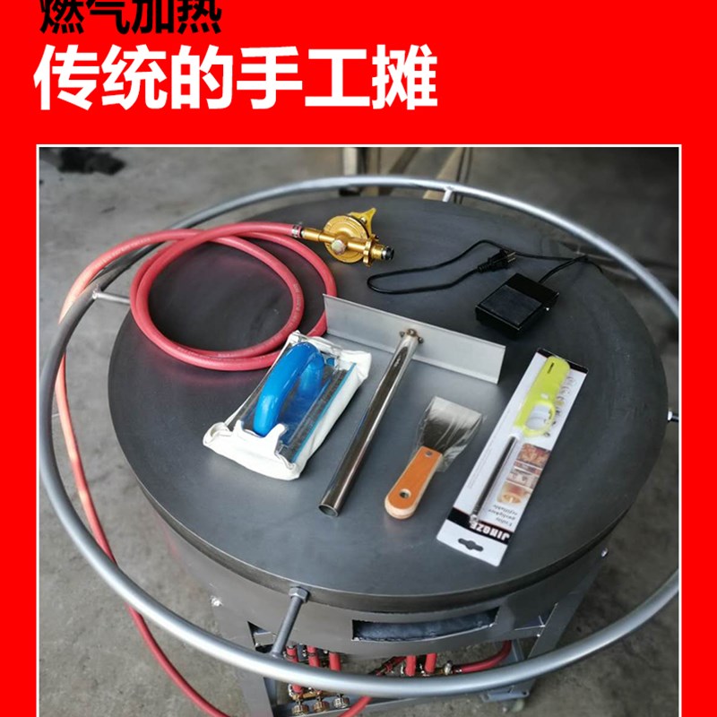 煎饼机全自动仿手工商用山东大型台式燃气电热仿S手工煎饼锅巴鏊