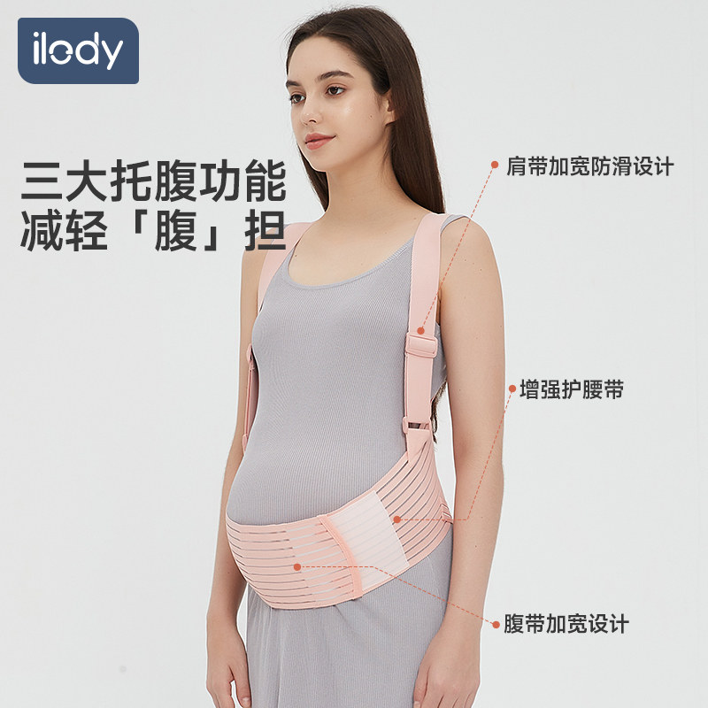 孕妇肚子托c腹带怀孕专用孕肚孕中期晚期耻骨盆骨夏季婴儿大尺码