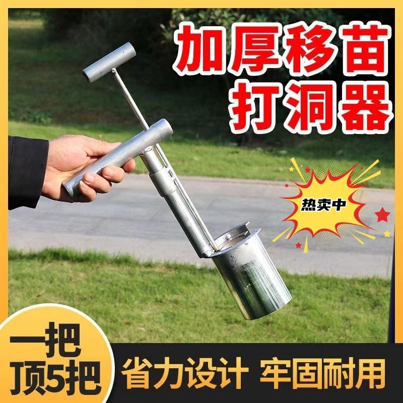 移苗器秧苗移栽器挖洞铲西瓜辣椒玉米大棚种植移V栽机播种移苗器