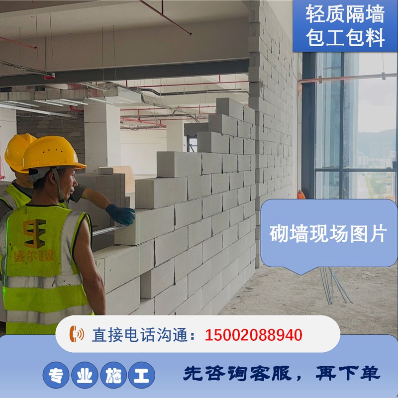 【200平方起卖】m轻质砖隔墙包工包料广东省内加气块/泡沫砖砌墙