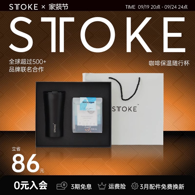 慕咖STTOKE咖啡随p行杯过节节日礼盒套装送男女朋友新年礼物礼盒