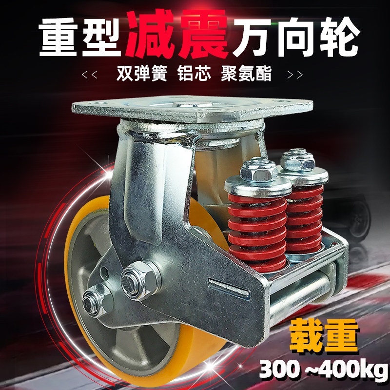 厚德重型双弹簧减震轮 8寸铝芯PU万L向轮 工业脚轮带刹车
