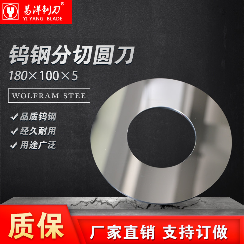 滚剪机钨钢硬质合金圆刀分切矽钢I片硅钢片无锡发货包邮