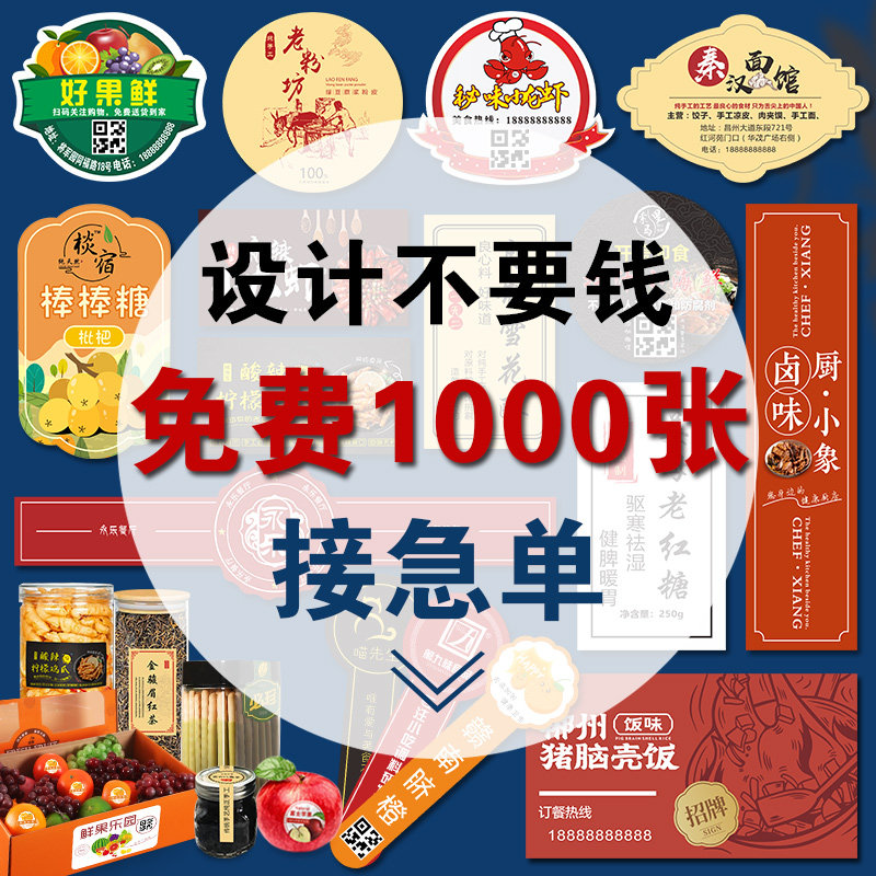 贴纸定制不乾胶标贴广告印logo定做标签订制作透明防水Y二维码商
