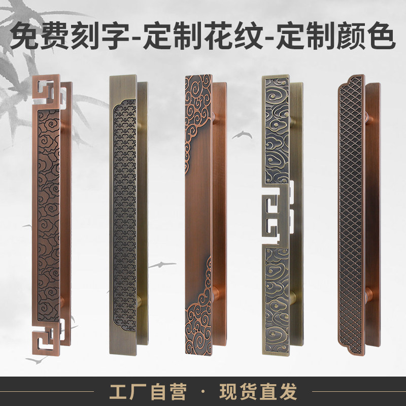 中式大门拉手仿古商铺酒店豪华玻璃门拉手雕J刻字定制logo长条拉