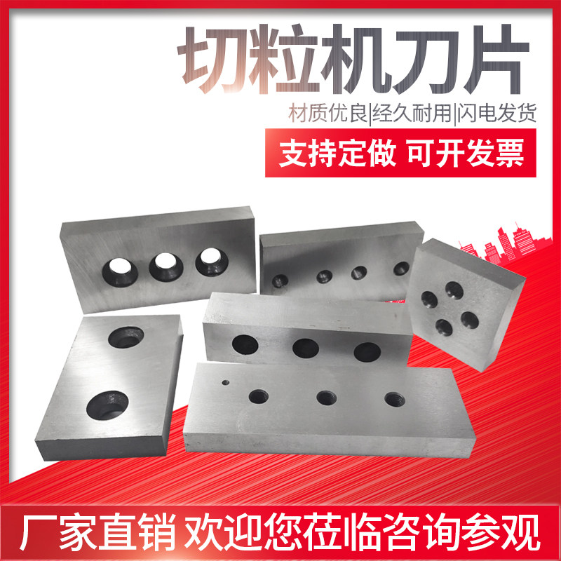 废旧钢筋切断机颗j粒机配件两三四孔刀片头具双头切 H13切头机刀