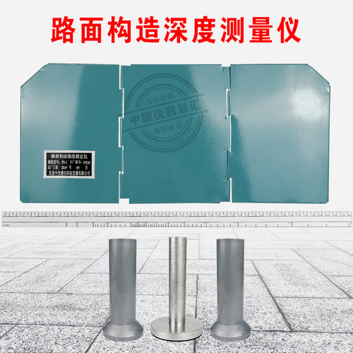 手工铺砂仪 人工路面深度构造测定仪 路面L深度构造尺 手动铺砂仪