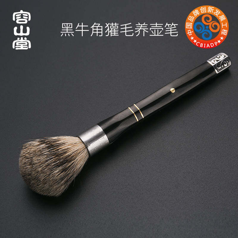 容山堂茗扬獾毛养壶笔仿黑牛角茶刷壶L刷茶道零配六君子配件