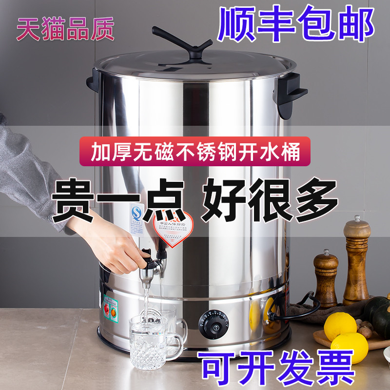 加厚无磁304盘不锈钢电加热烧水桶开H水保温汤桶奶茶桶凉茶月子桶