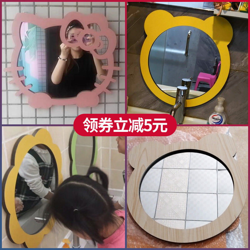 儿童洗手间幼儿园镜子贴墙自粘z厕所挂墙彩色浴室镜可爱卡通化妆