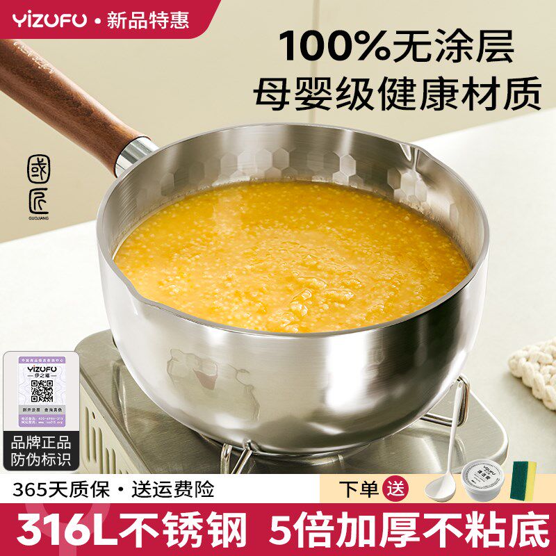 316L不锈钢雪平锅无涂层v小奶锅宝宝辅食一人食小锅蒸煮泡面锅汤