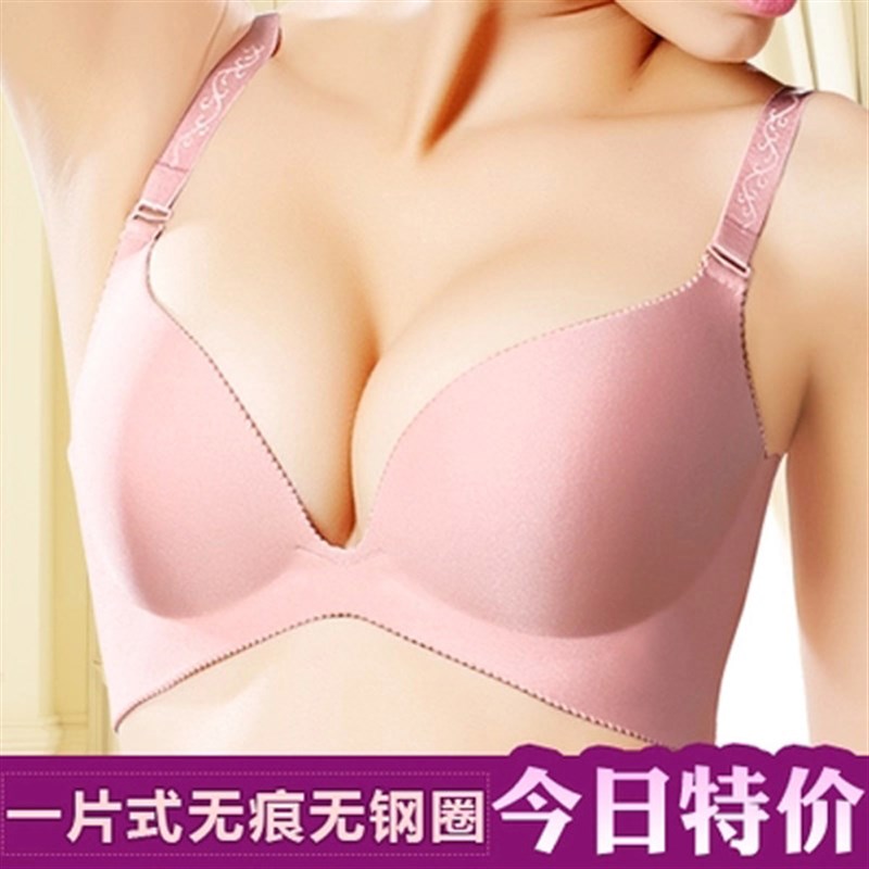 纯色厚薄款薄杯无钢圈p文胸 超聚拢光面无痕一片式小胸大码内衣