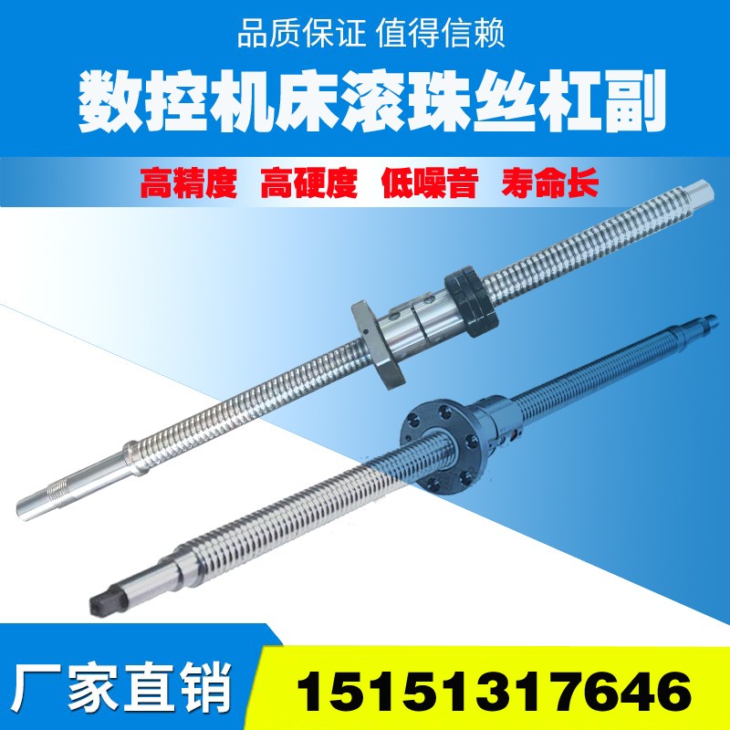 马鞍山万马机床丝杆k500 6150 A6140数控车床中托拖板xz轴滚珠丝