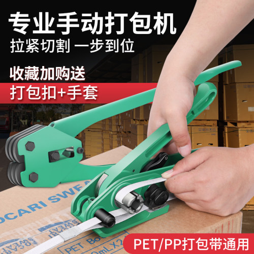 打包器打包带手动捆扎机拉紧器打包机捆扎带O包装带收紧一体塑钢