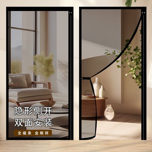 【高清整片侧开】2m024新款高档防蚊门帘隔断帘纱窗免打孔磁性帘