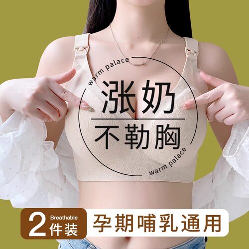 孕妇哺乳专用内衣孕期产后喂奶两用D收副乳防下垂聚拢大码薄款文