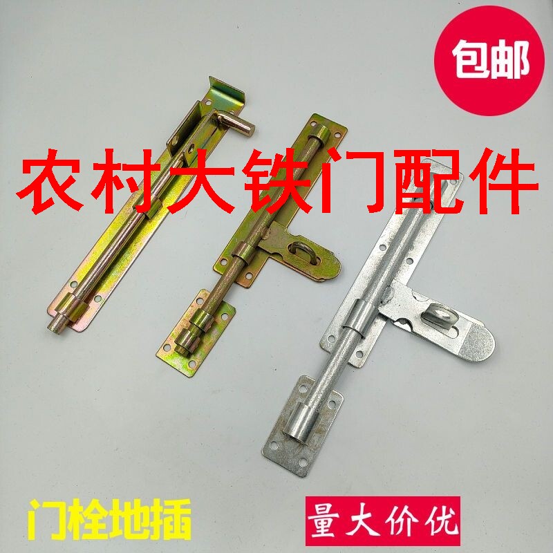 农村大铁门配件加厚铁门木门插销焊接F门栓排销横插销加厚地插销