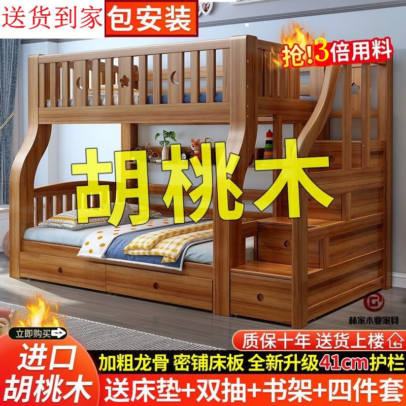 纯胡桃木实木儿童双层q床成人高低床子母床美式上下铺双层床收纳