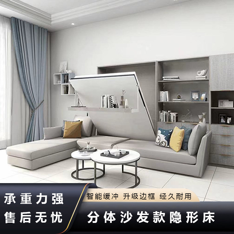 分体沙发款多功能隐形床龙骨墨菲床客厅沙发折叠T壁床家具五金配