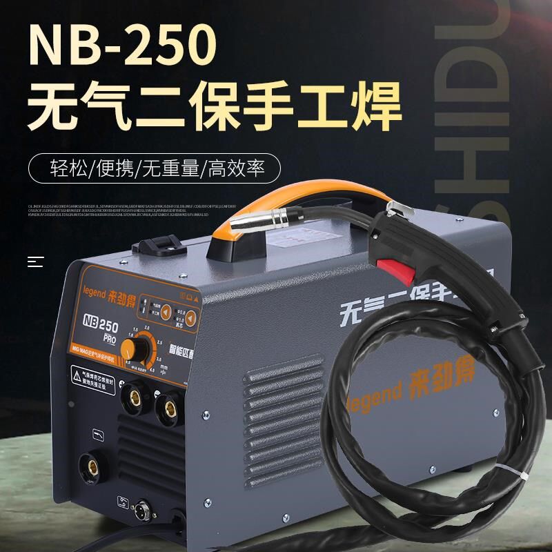 来劲得无气二保焊机不用气u一体气保焊机220V小型家用便携式焊机