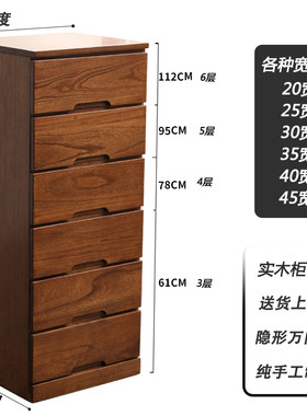实木夹缝抽屉式收纳柜30/40/45cm宽窄五斗柜子客厅木Y质置物储物