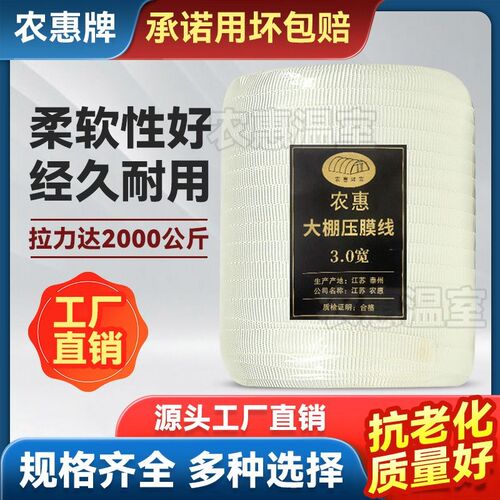 大棚配件压膜带加厚专用绳绷带温室D防晒压膜绳子耐磨抗老化压膜
