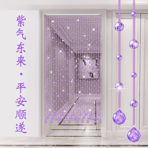 水晶门帘珠帘过道隔断帘子客厅卧室装饰玄关卫P生间遮挡免打孔家