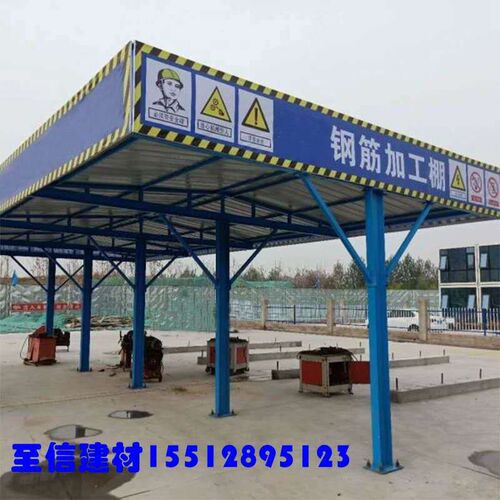 钢筋加工棚标准定型化安全通道茶水K亭新型组装式钢筋防护棚