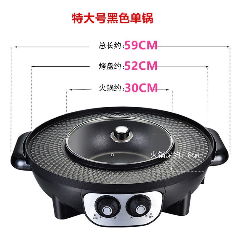 超大号52CM烤盘l30CM火锅烧烤炉涮烤火锅烧烤一体锅家用多功能烤