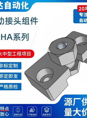 浮动接头组件FJRHA3/4/5/6/8/10/14/18-0.5/J0.7/0.8/1.0/1.25/1.