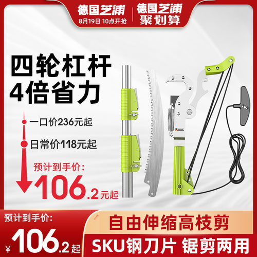 芝浦高枝剪伸缩高空修枝剪园林果树大剪刀L修剪树枝高枝锯加长修