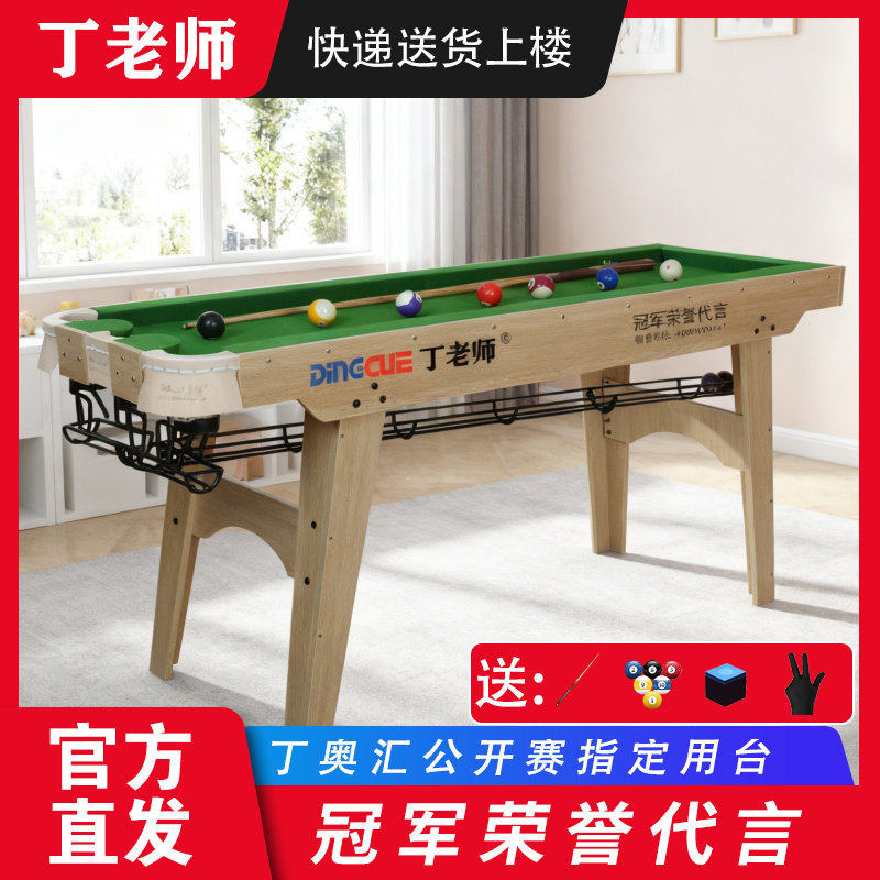 【2米石板款台呢五分点】台球训练台球桌中八斯诺克五分点准度桌