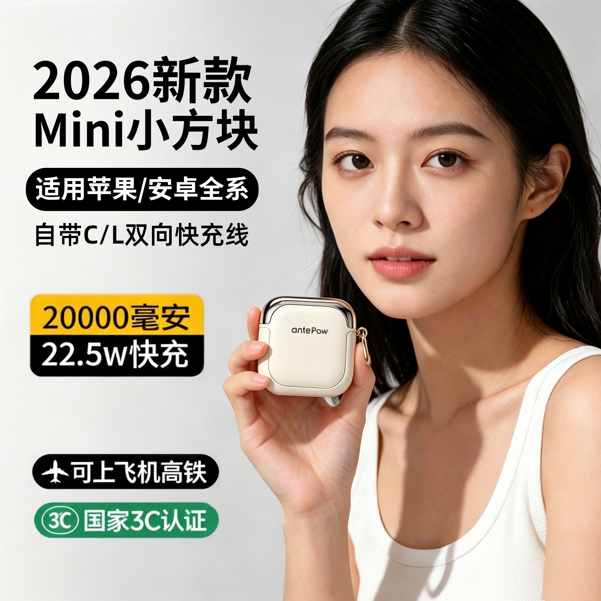 2026新款充电宝3c认证可上飞机快充大容量20000毫安自带线新国标超薄小巧便捷适用苹果17小米15华为安卓手机