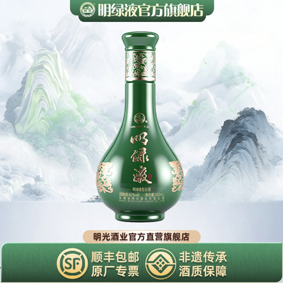 【酒业直发】42度150ml 明绿液香型 小瓶白酒 明绿液 白酒