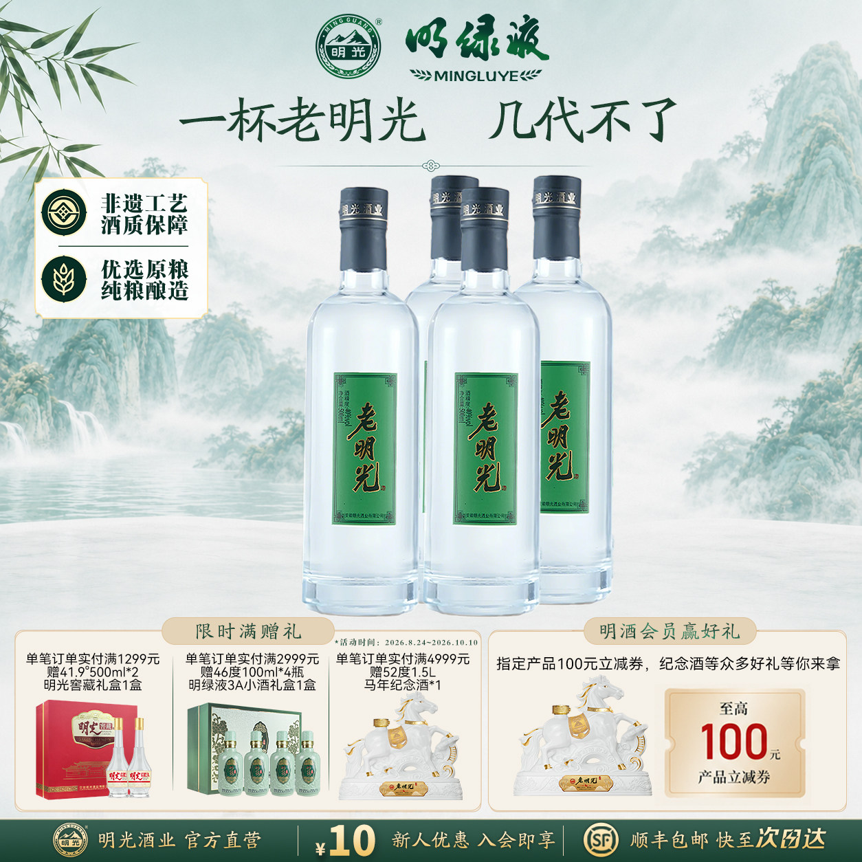 【酒厂直发】老明光40度500ml职工酒纯粮发酵绵柔浓香型白酒图片