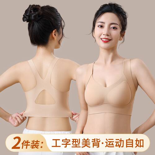 大码美背内衣女无钢圈聚拢文胸罩