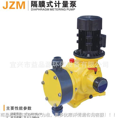 JM机械膜计33量泵耐隔酸加泵PCPAMA加泵电Z磁隔膜计量泵
