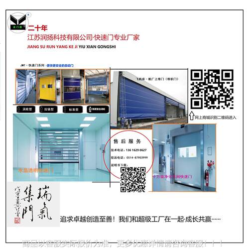 WCZ喷砂专快速门匹配4.门帘可以另业外房提供安装和01值税