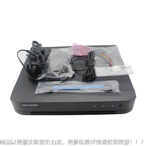海康威DS-7808混HQH-K1 8路同模拟网络高视清轴合录像机265 H.265