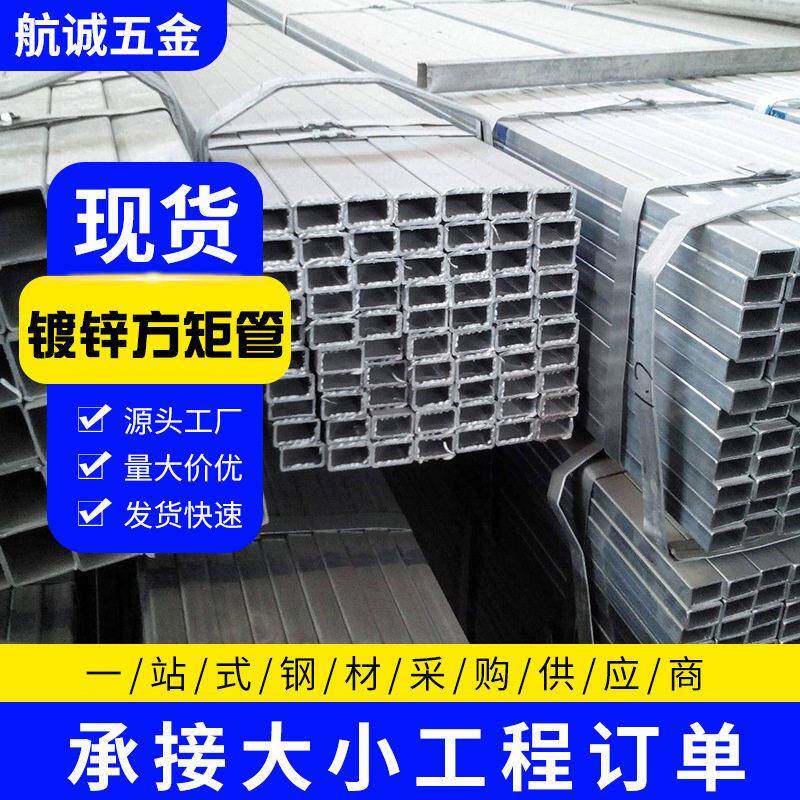 镀锌方管6米长方短管q345b热镀锌方矩管金属制品方管型材可加工