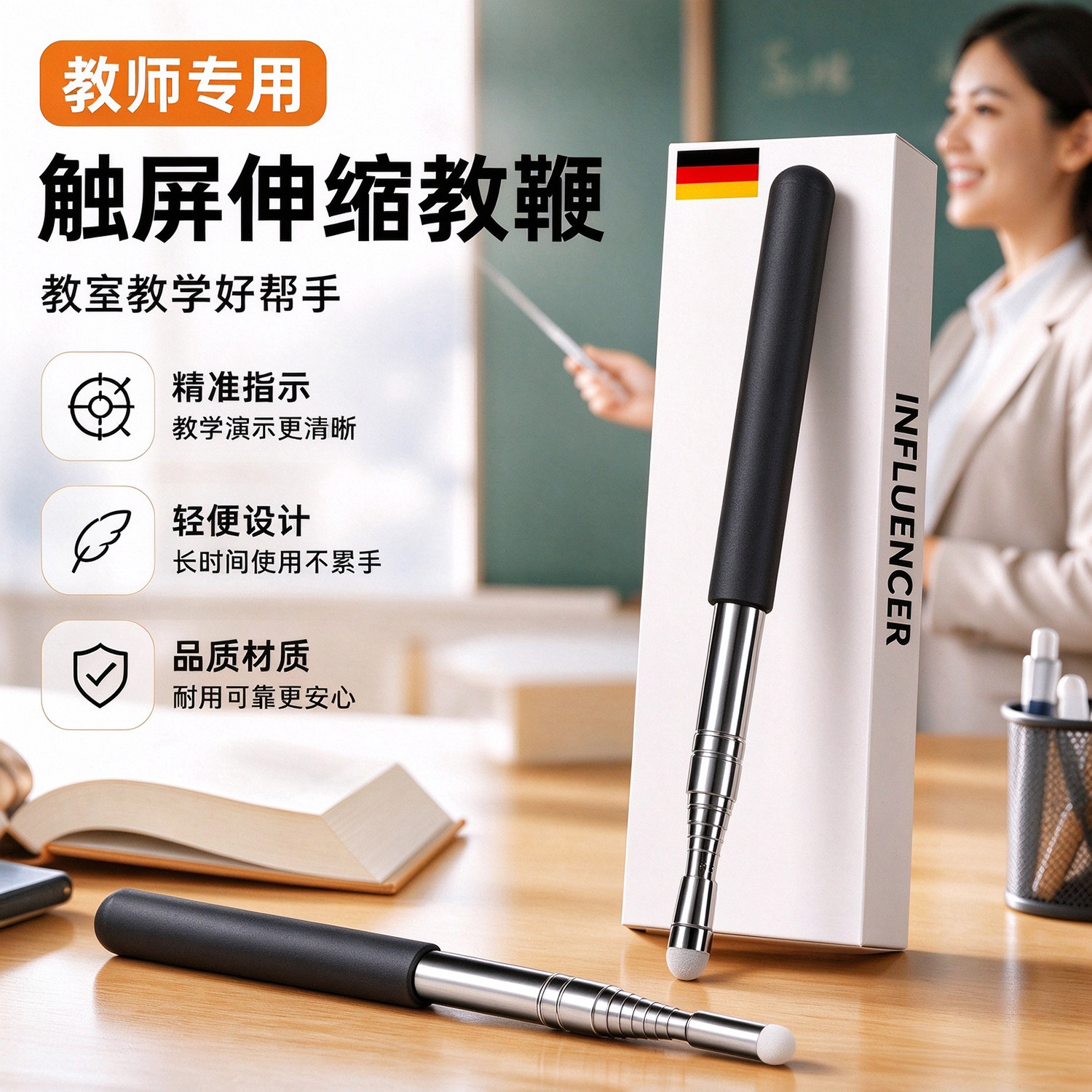 学校教师专用加长伸缩触控笔适用希沃一体机鸿合电子白板教鞭笔多媒体智慧黑板指读棒ipad平板通用电容手写笔