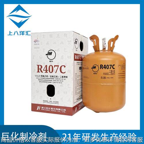 加工定制类R407c制冷剂407c冷媒407c雪种冷水机汽车空调暖通