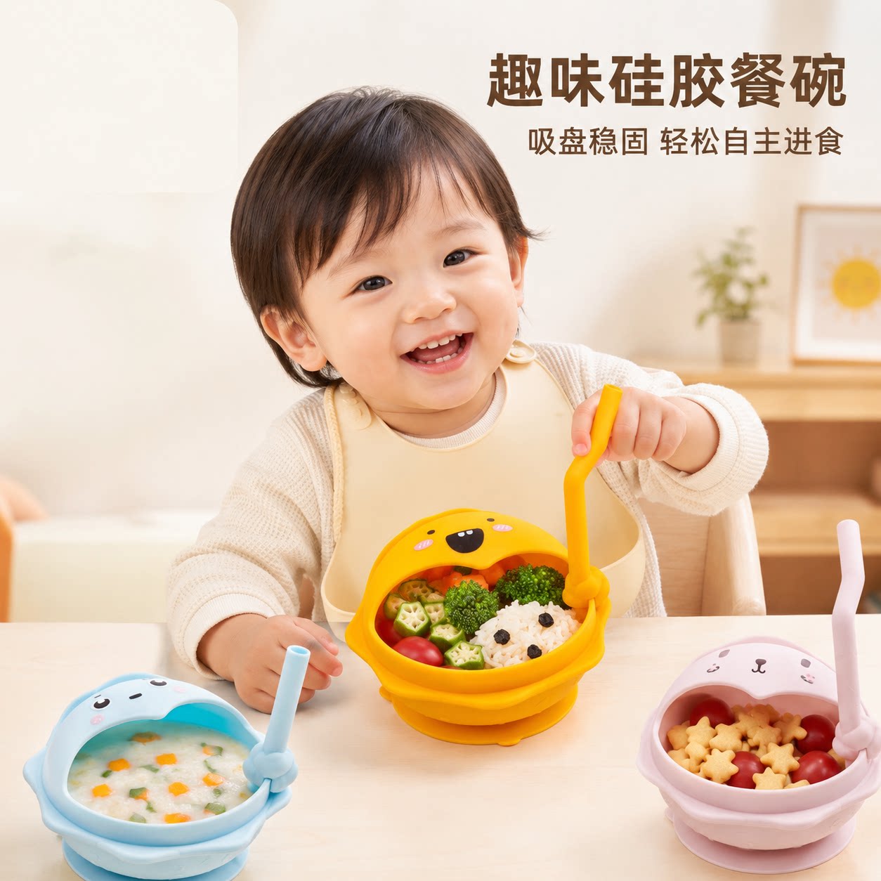 两人匠儿童餐具卡通硅胶辅食碗婴幼儿吸盘碗防摔易清洗宝宝餐具