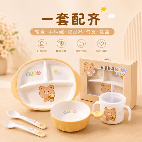两人匠儿童密胺餐具套装食品级防烫卡通水杯碗盘勺子组合