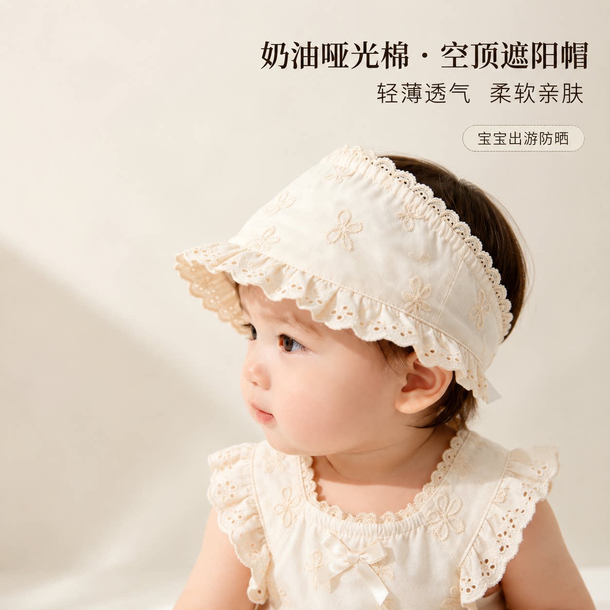 两人匠婴儿帽子夏季薄款空顶遮阳帽女宝宝公主蕾丝花边夏天防晒帽
