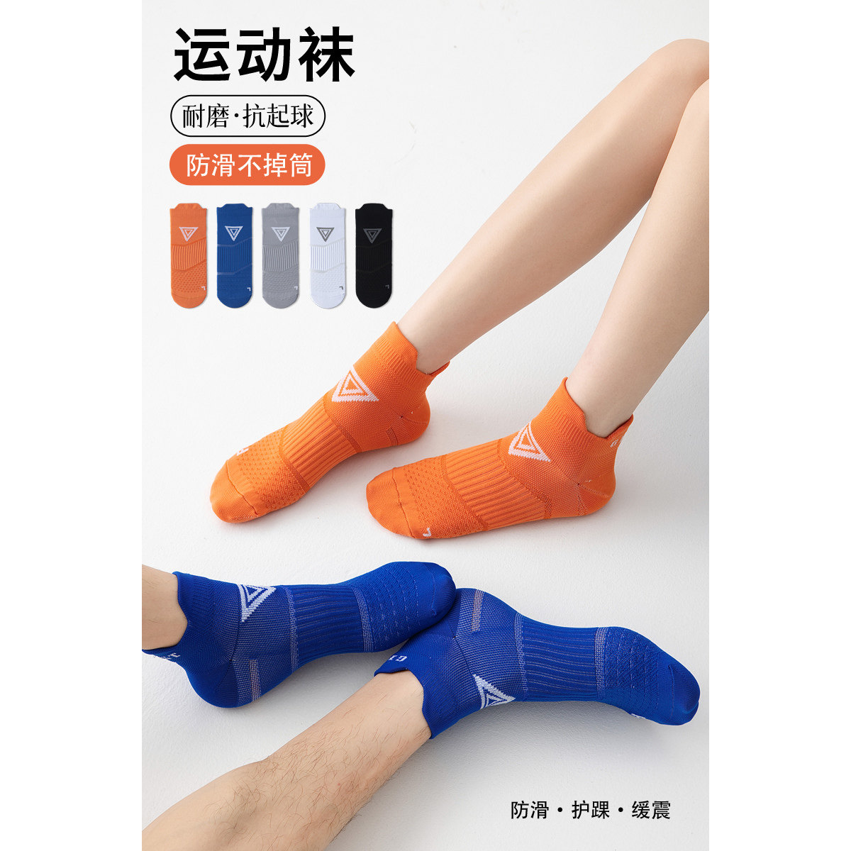 体育训练专业运动袜子短筒袜跑步袜田径篮球马拉松