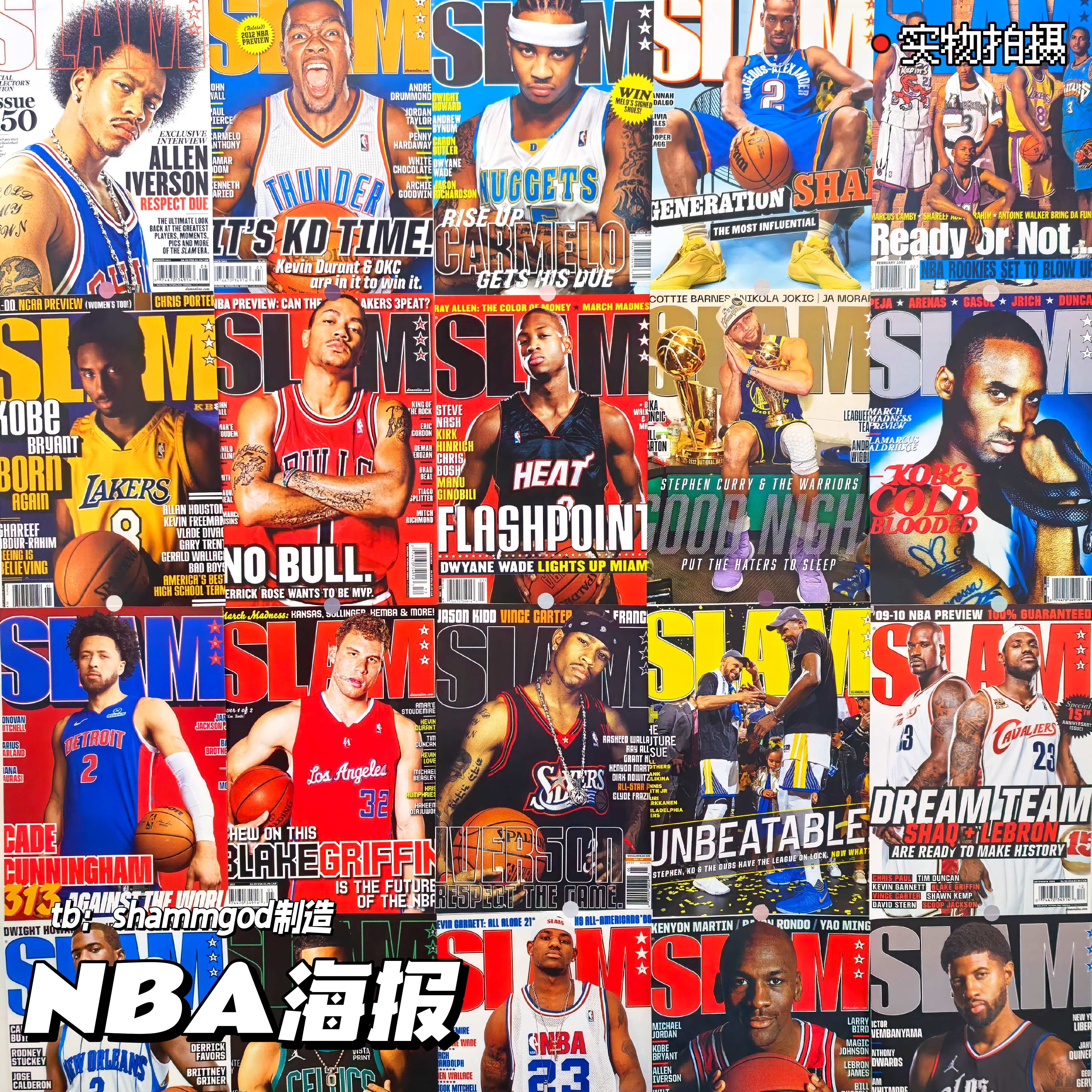 NBA海报美式球员明星混搭乔丹库里墙贴学生宿舍出租屋墙面贴纸