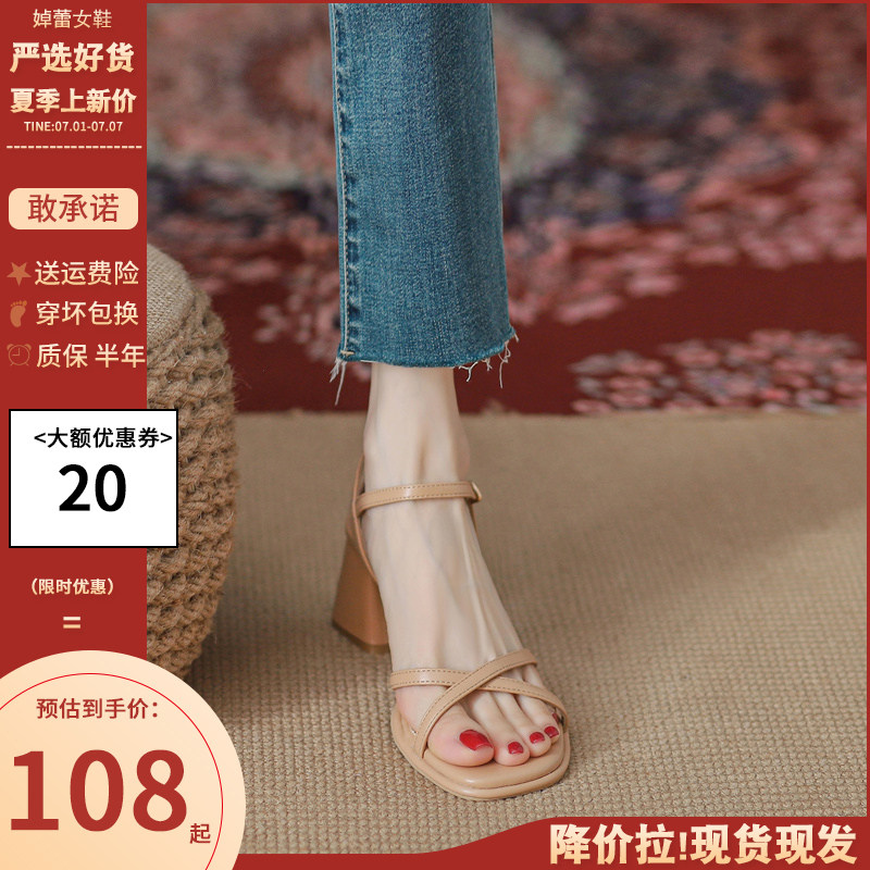 一字带凉鞋女爆款夏m季新款外穿小个子增高气质法式粗跟裸色高跟