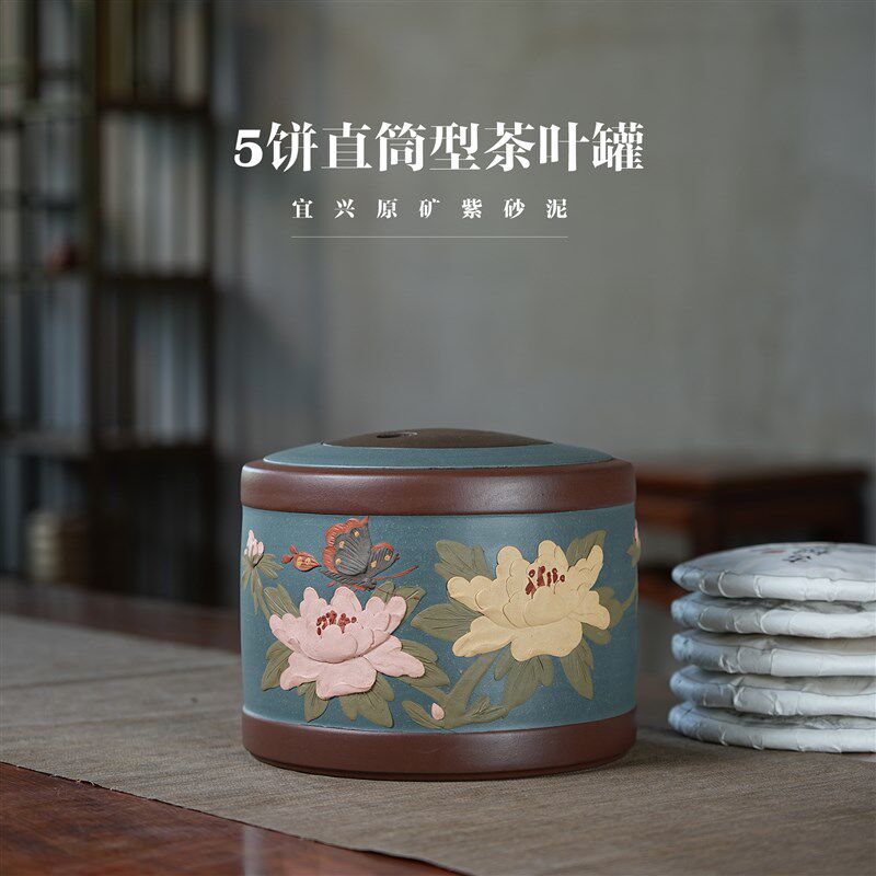 5饼花开富贵茶叶罐宜兴紫t砂茶罐大号普洱茶储存罐家用中式陶瓷罐